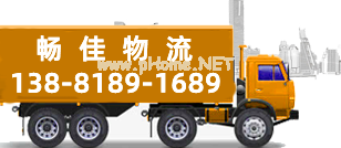 <a href=http://www.dns10.cn/guangdong/1184.html target=_blank class=infotextkey>成都到韶關(guān)物流公司</a>電話(huà)