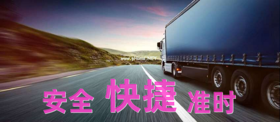 <a href=http://www.dns10.cn/guangdong/703.html target=_blank class=infotextkey>成都到江門物流公司</a>-專線物流急件托運「準(zhǔn)時到達(dá)」