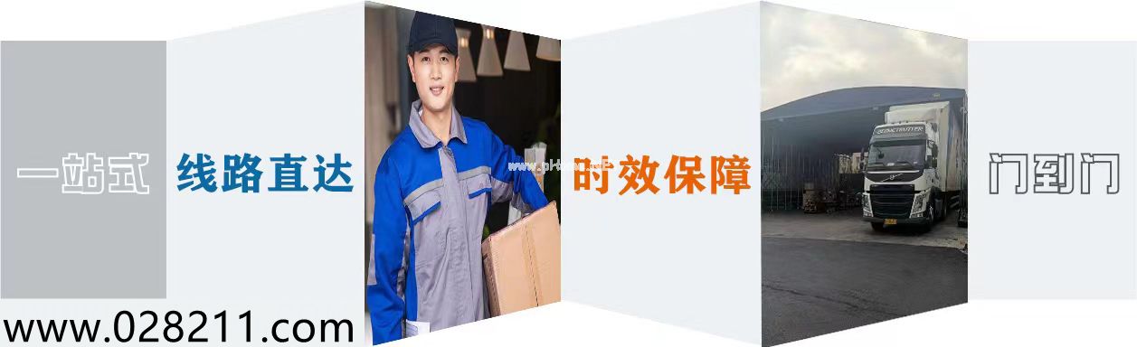 <a href=http://www.dns10.cn/anhui/9706.html target=_blank class=infotextkey>成都到合肥物流公司</a>_成都到合肥貨運(yùn)公司_成都至合肥物流專(zhuān)線(xiàn)