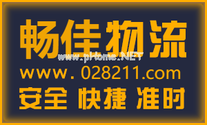 <a href=http://www.dns10.cn/anhui/9706.html target=_blank class=infotextkey>成都到合肥物流公司</a>