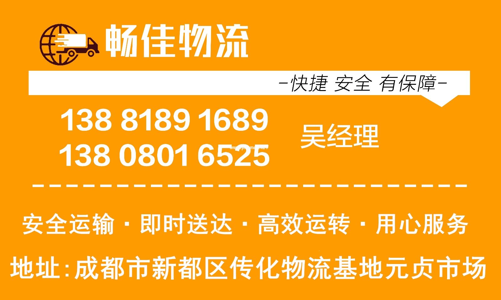 <a href=http://www.dns10.cn/guangdong/699.html target=_blank class=infotextkey>成都到深圳物流公司</a>電話
