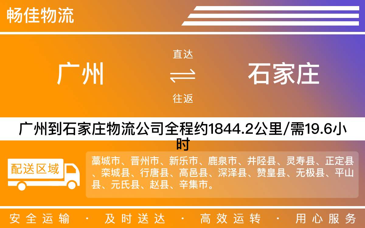 汕頭到四平物流公司-汕頭到四平貨運(yùn)公司