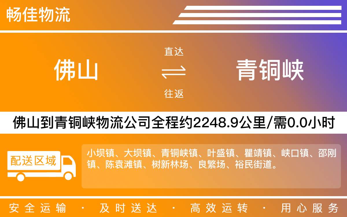 樂(lè)從到青銅峽物流公司-樂(lè)從到青銅峽貨運(yùn)專(zhuān)線