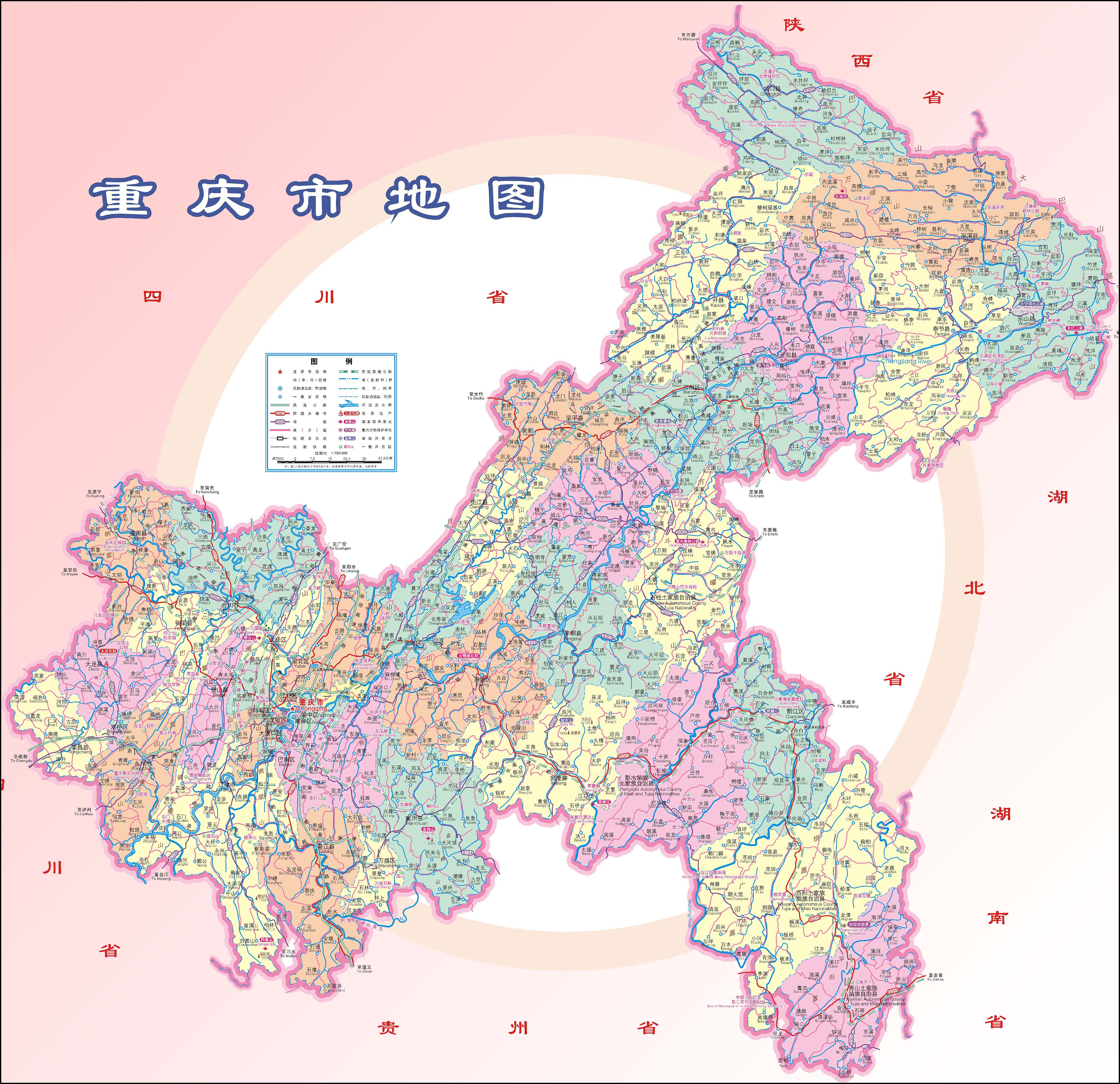 成都到重慶梁平縣物流公司