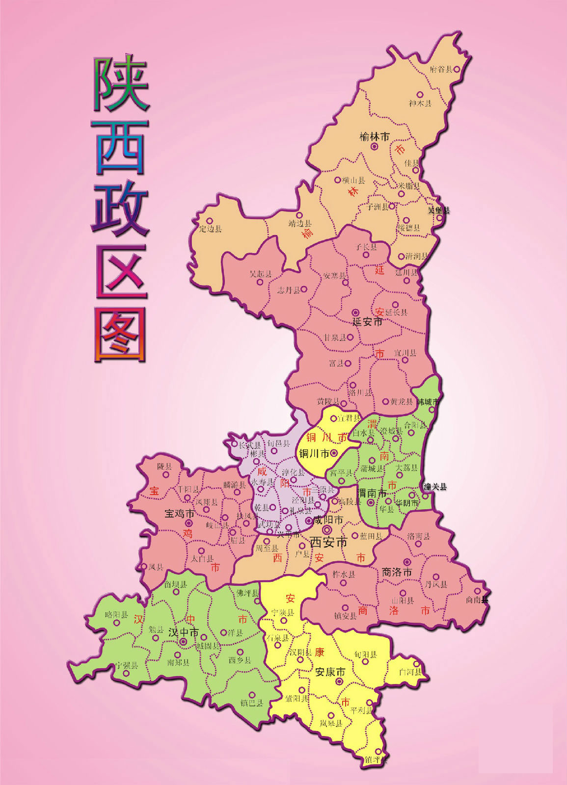 成都到西安物流公司