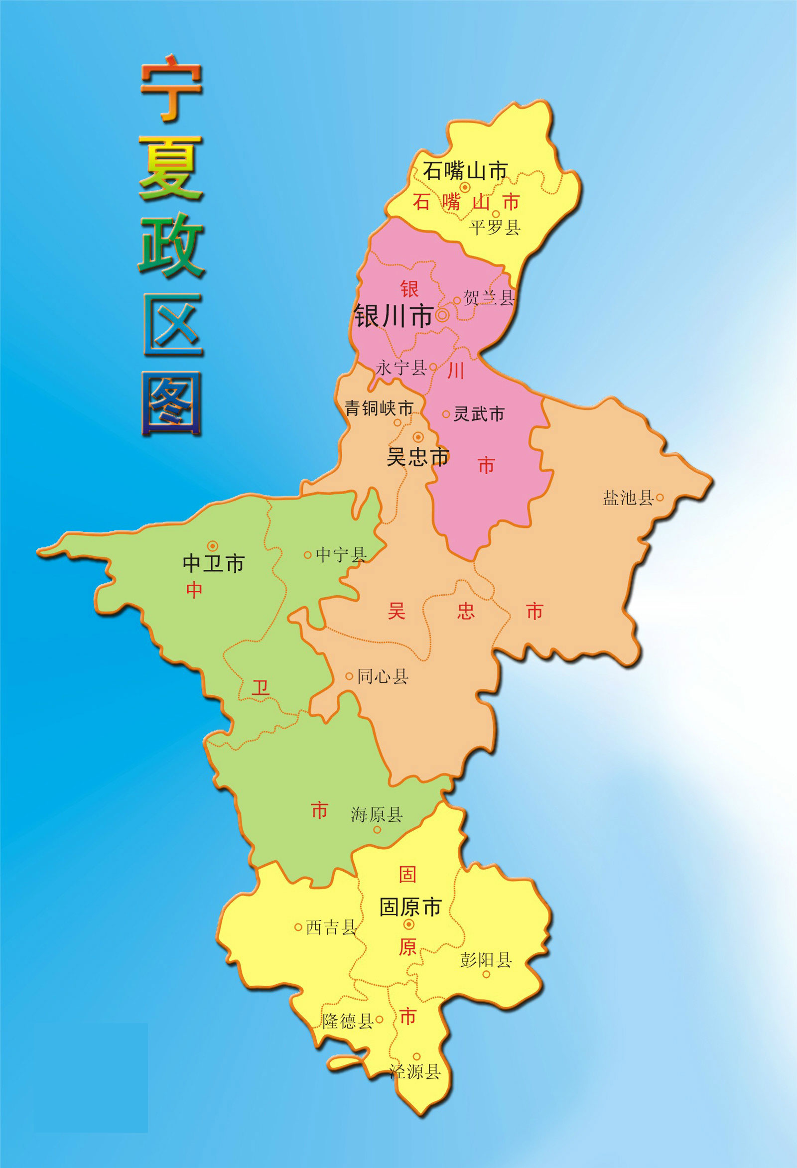 成都到寧夏物流公司