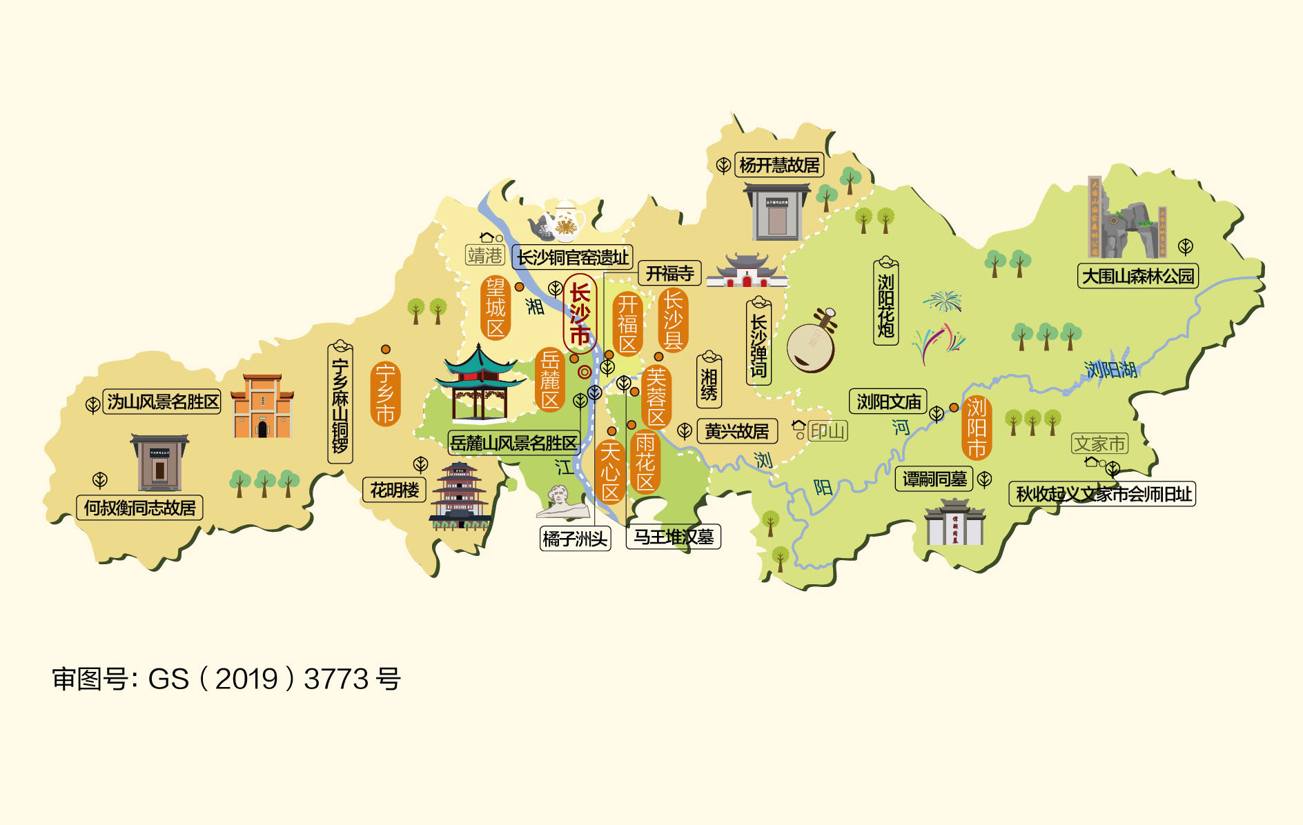 成都到長沙物流公司
