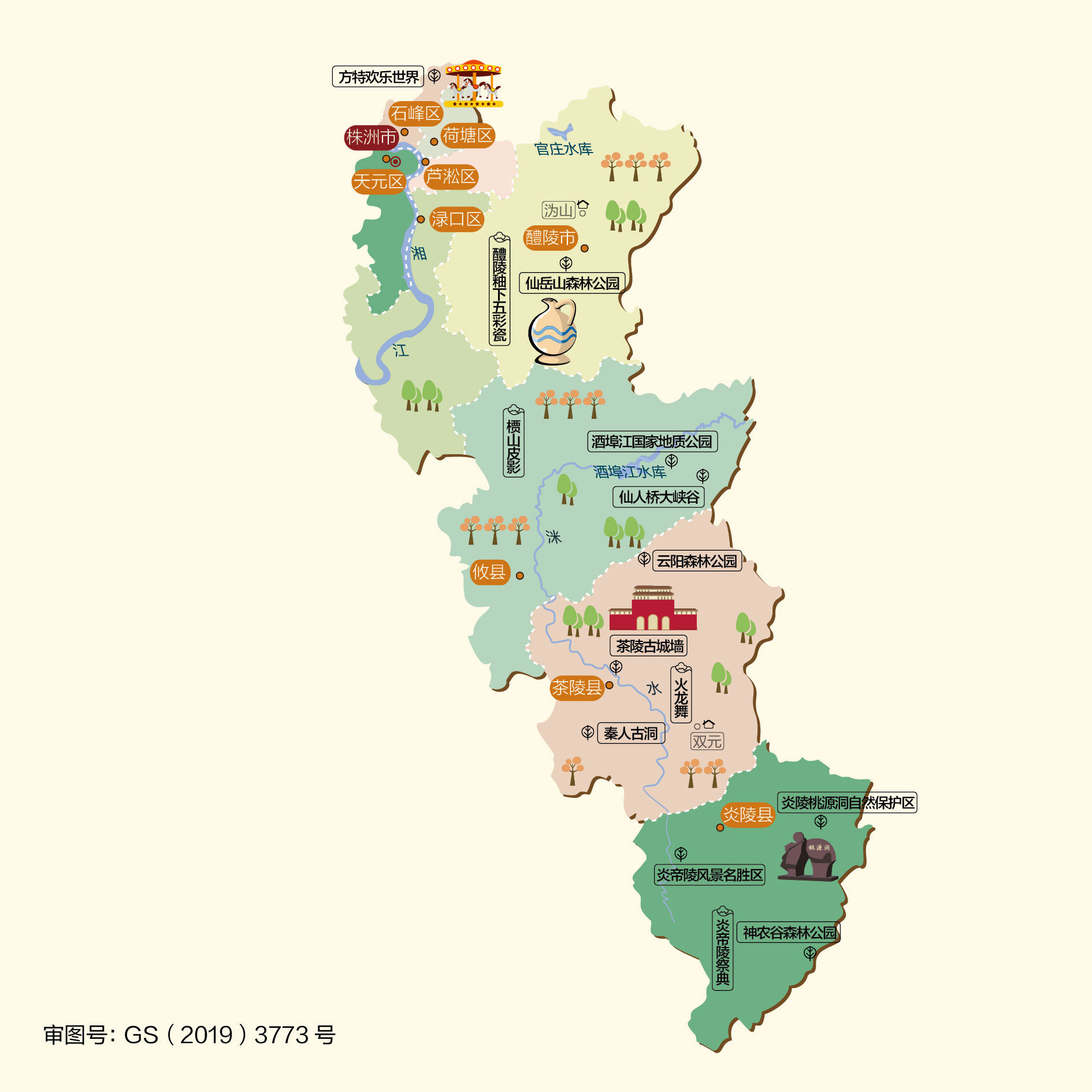 成都到株洲物流公司