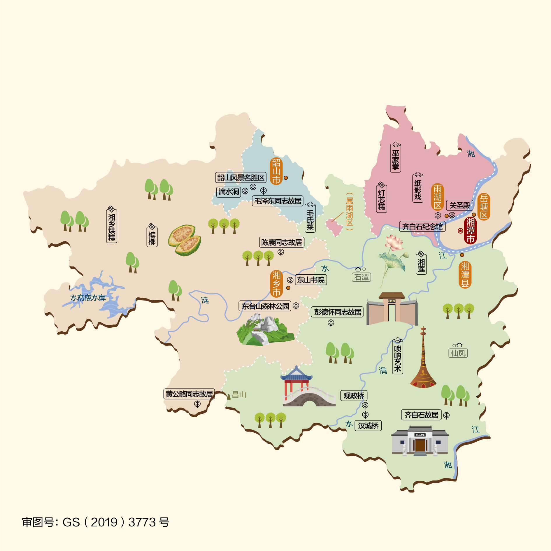 成都到湘潭物流公司