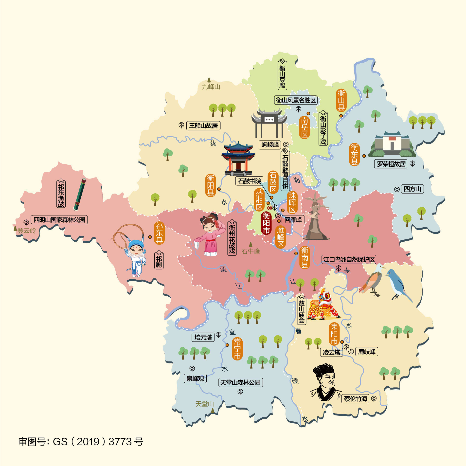 成都到衡陽物流公司