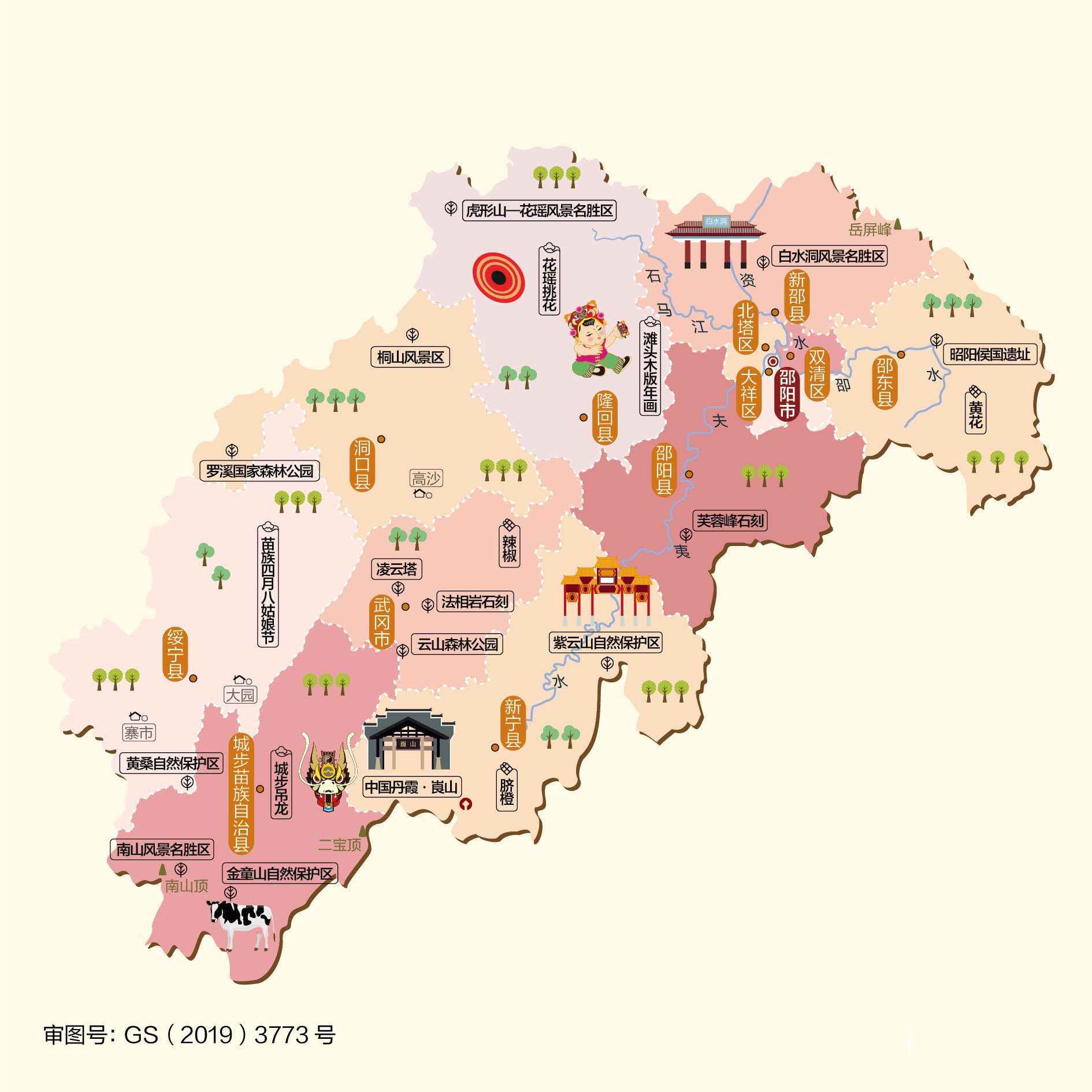 成都到邵陽物流公司