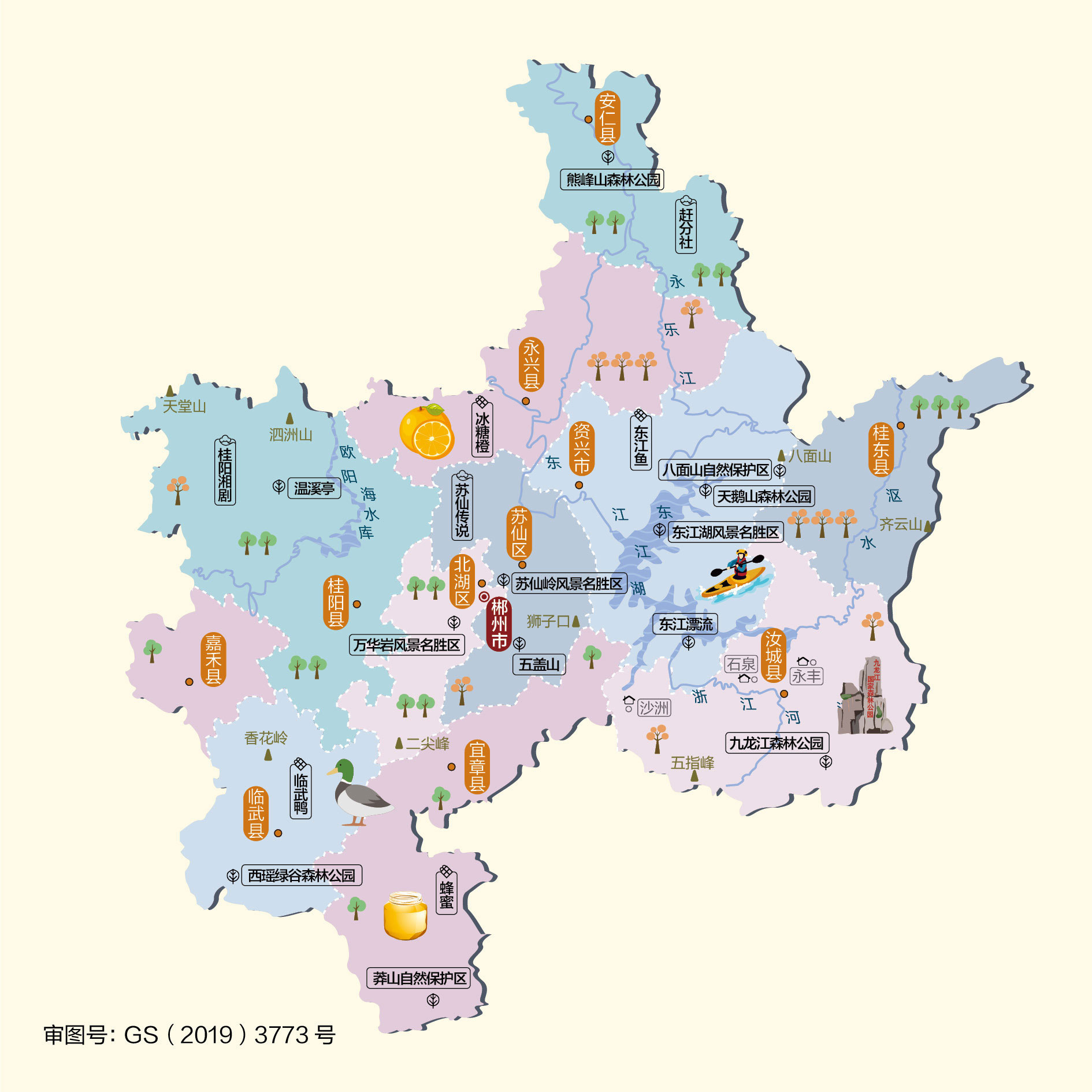 成都到郴州物流公司