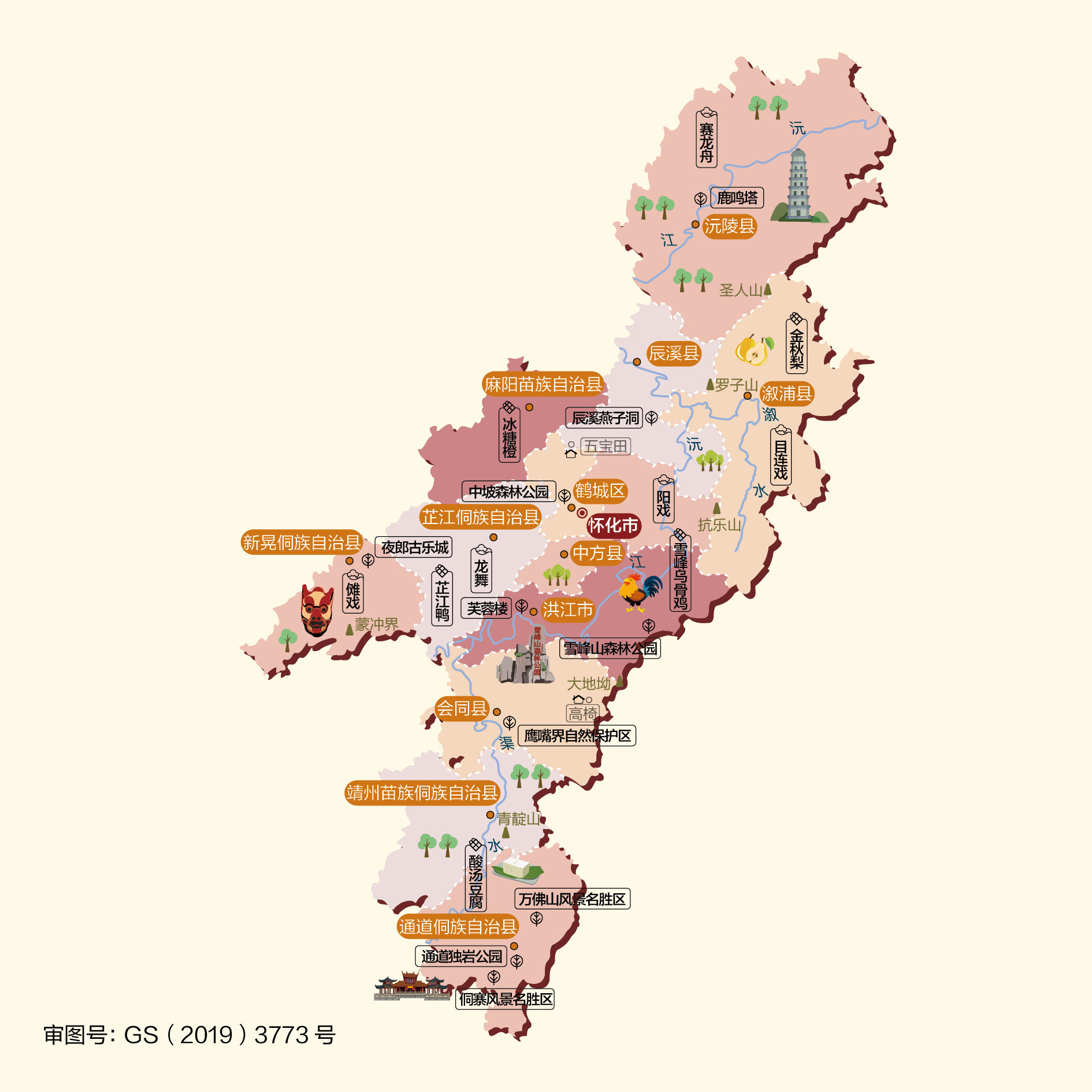成都到懷化物流公司