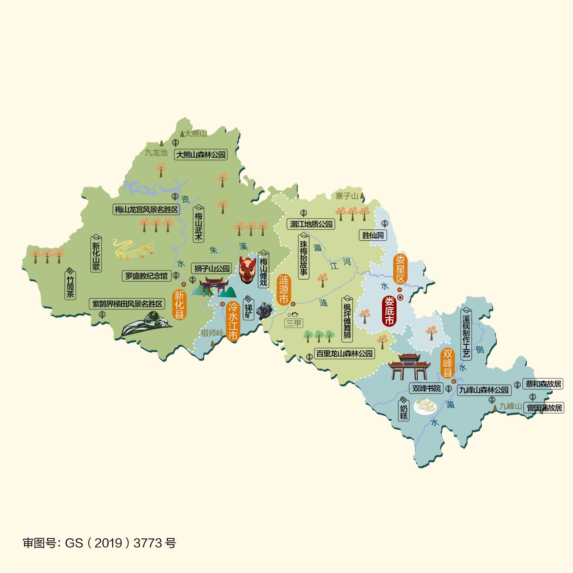 成都到婁底物流公司