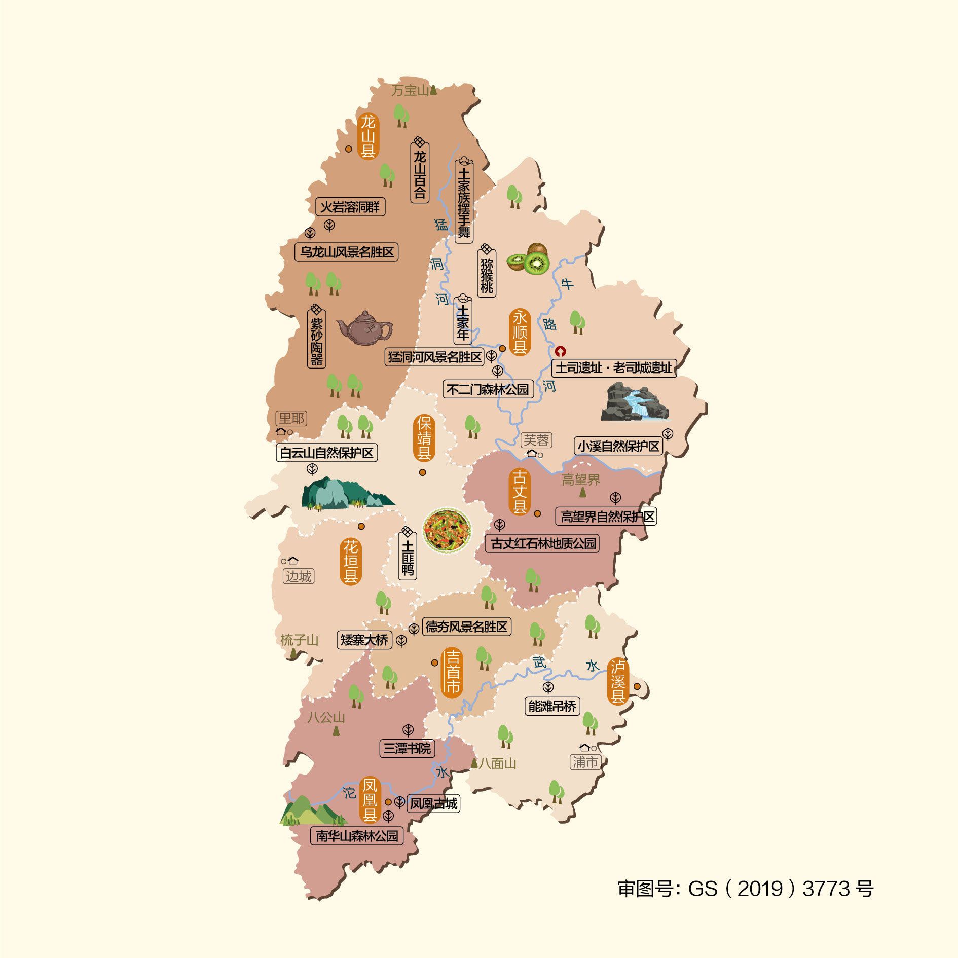 成都到湘西物流公司