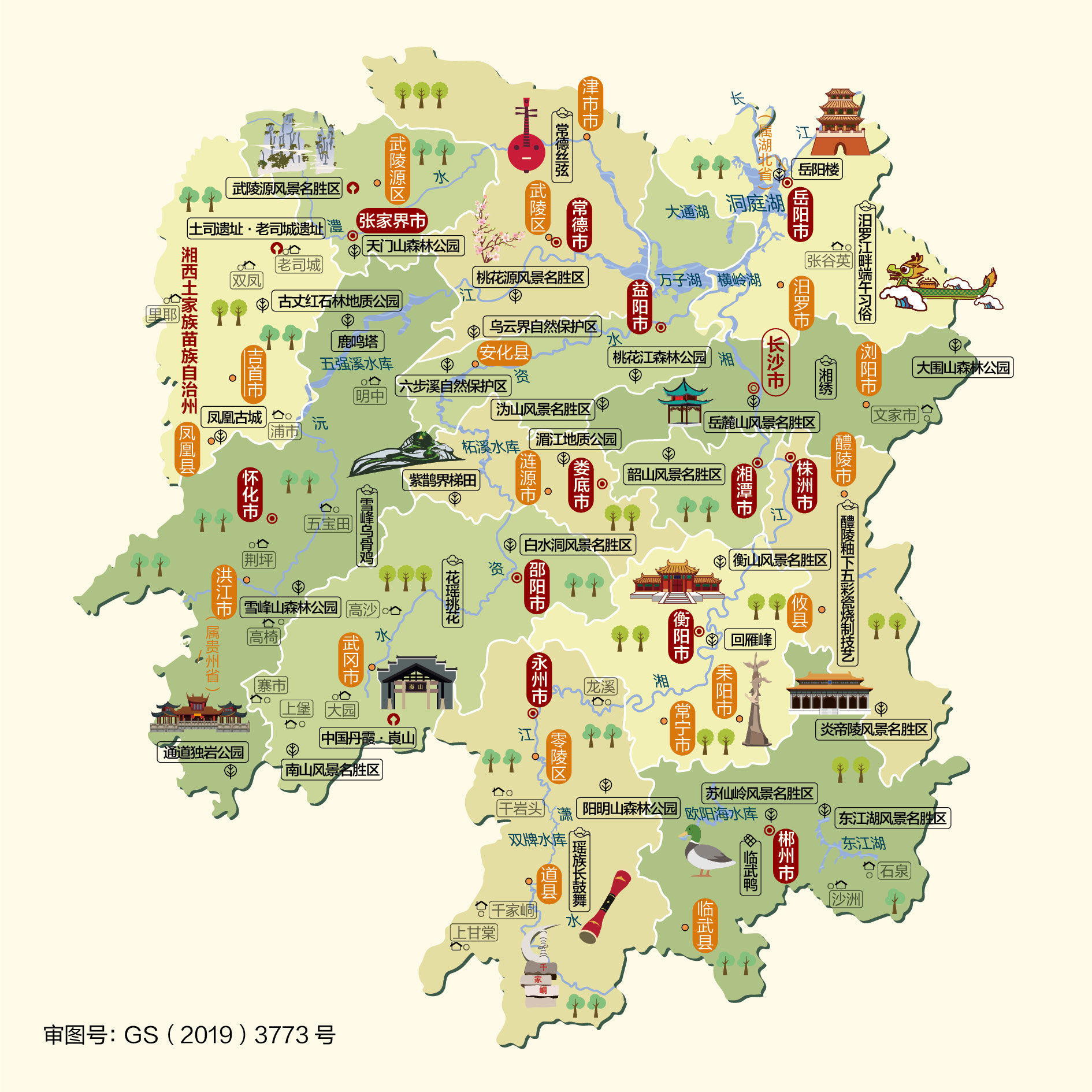 成都到湖南物流公司