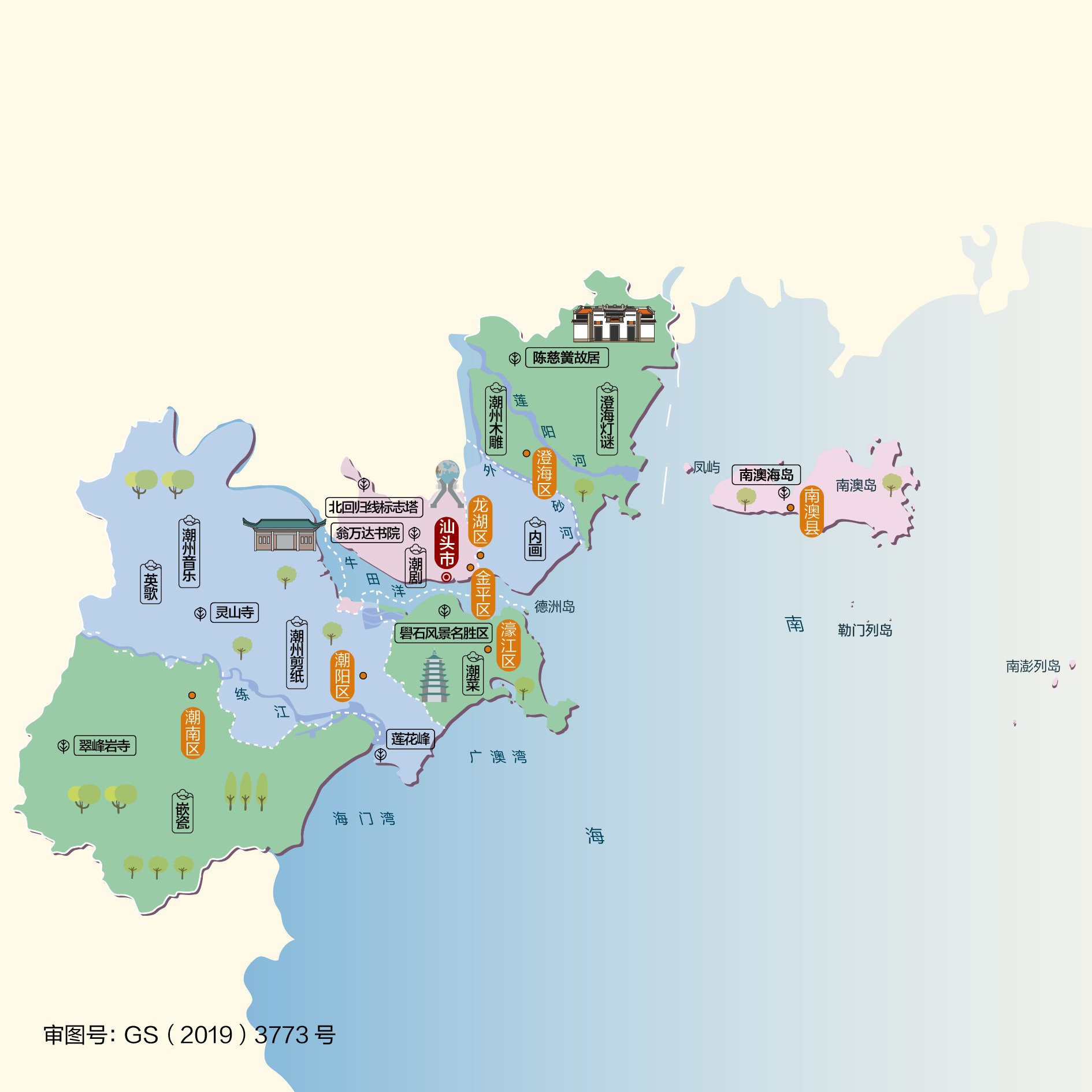 <a href=http://www.dns10.cn/guangdong/57.html target=_blank class=infotextkey>成都到汕頭物流公司</a>