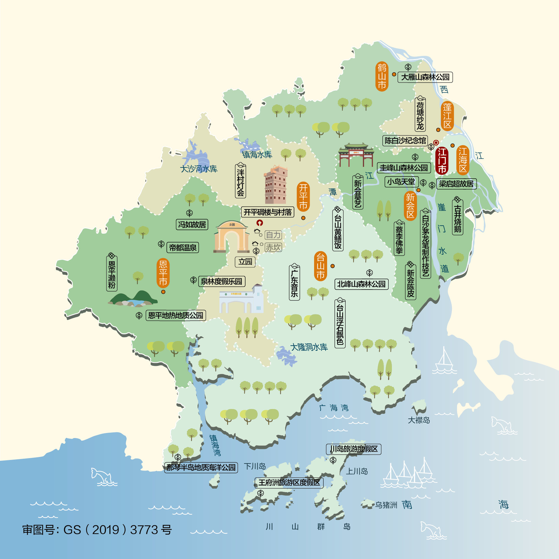 <a href=http://www.dns10.cn/guangdong/703.html target=_blank class=infotextkey>成都到江門物流公司</a>