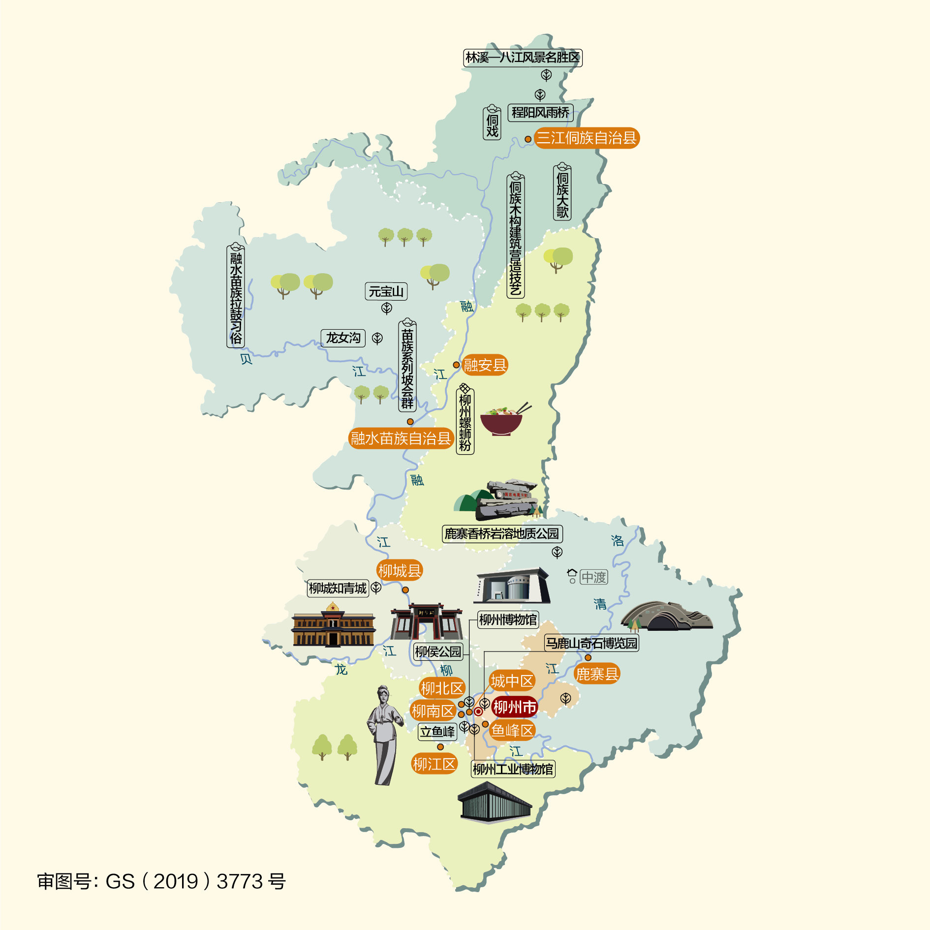 成都到柳州物流公司