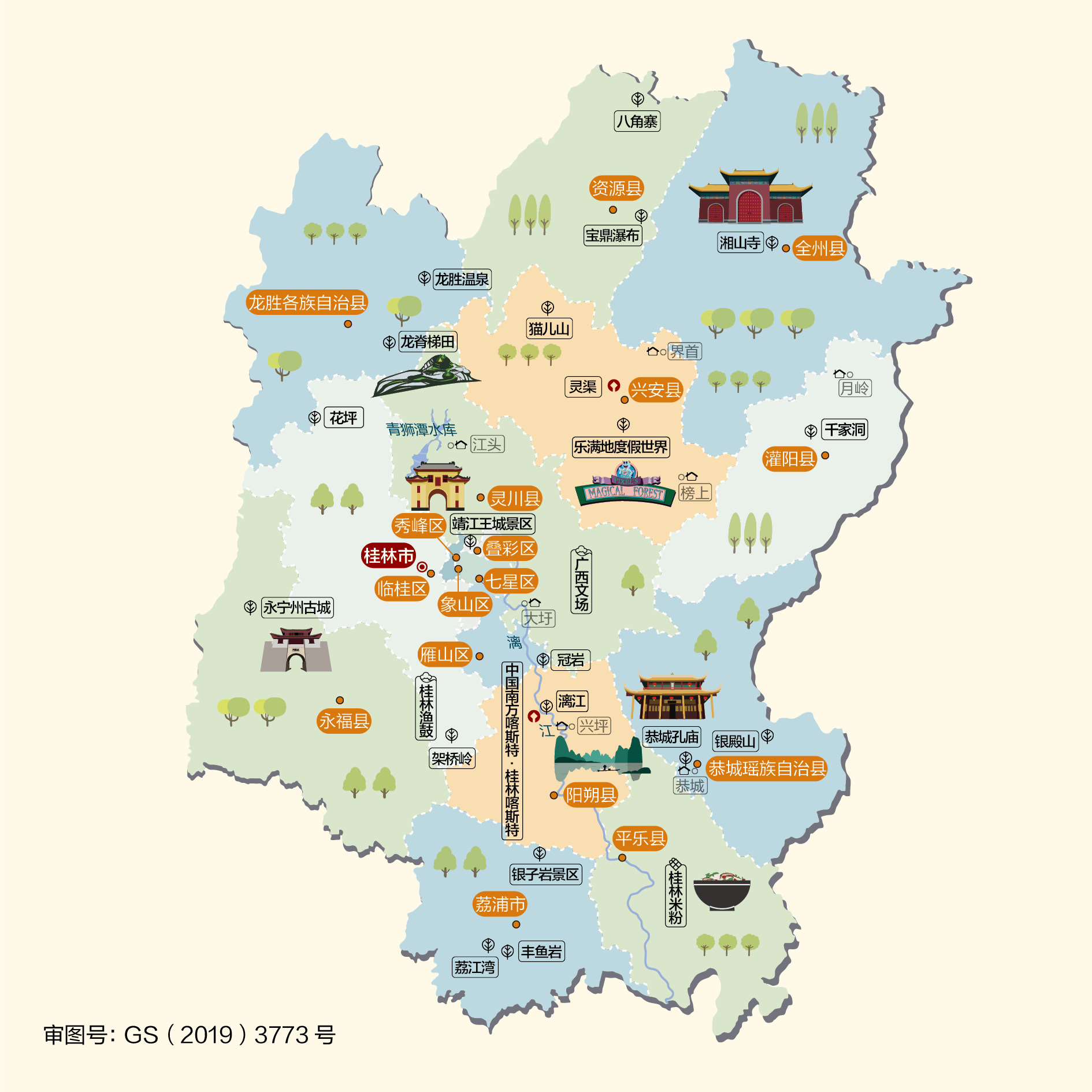 成都到桂林物流公司