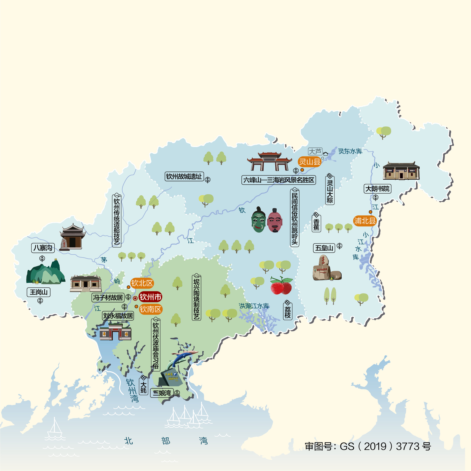 成都到欽州物流公司