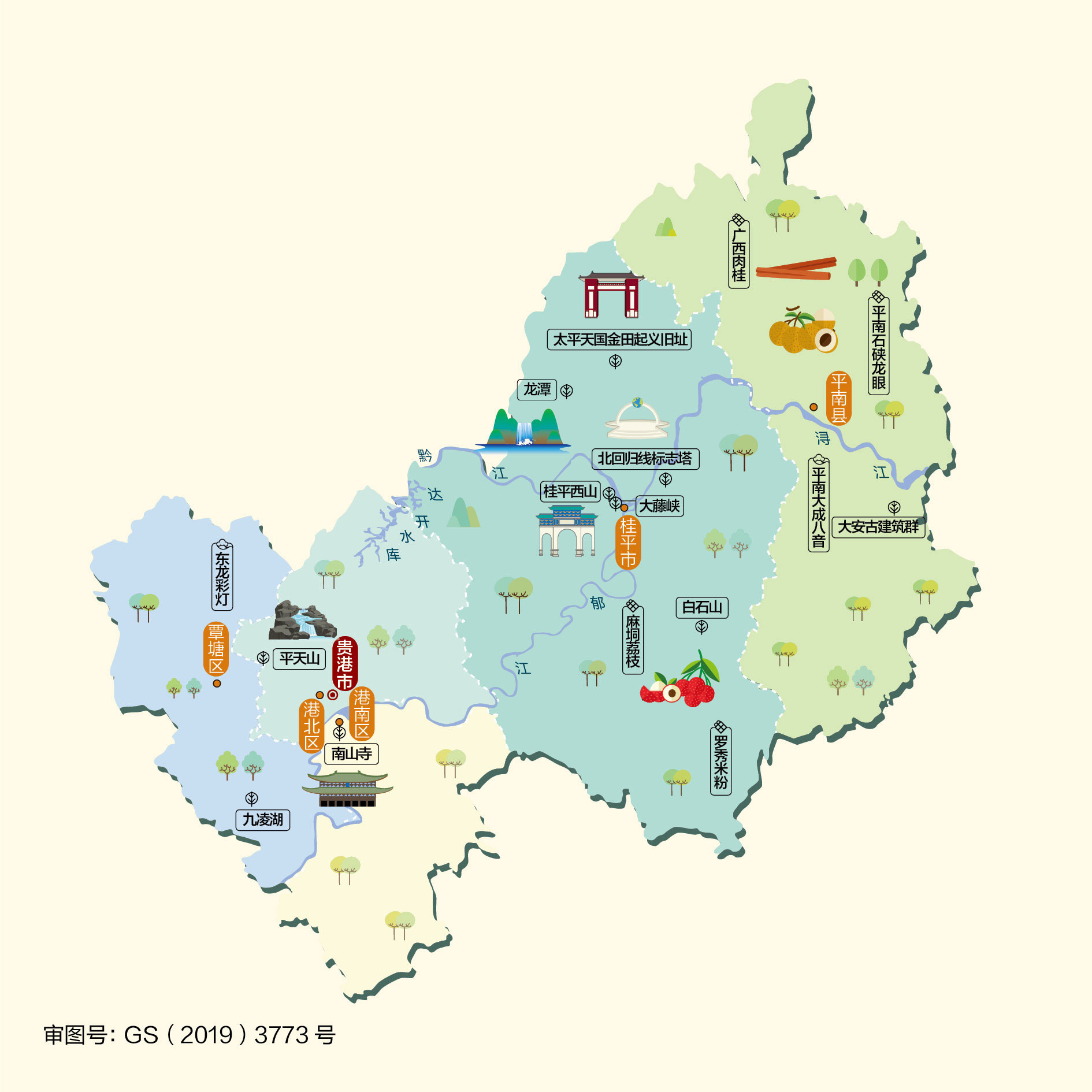 成都到貴港物流公司