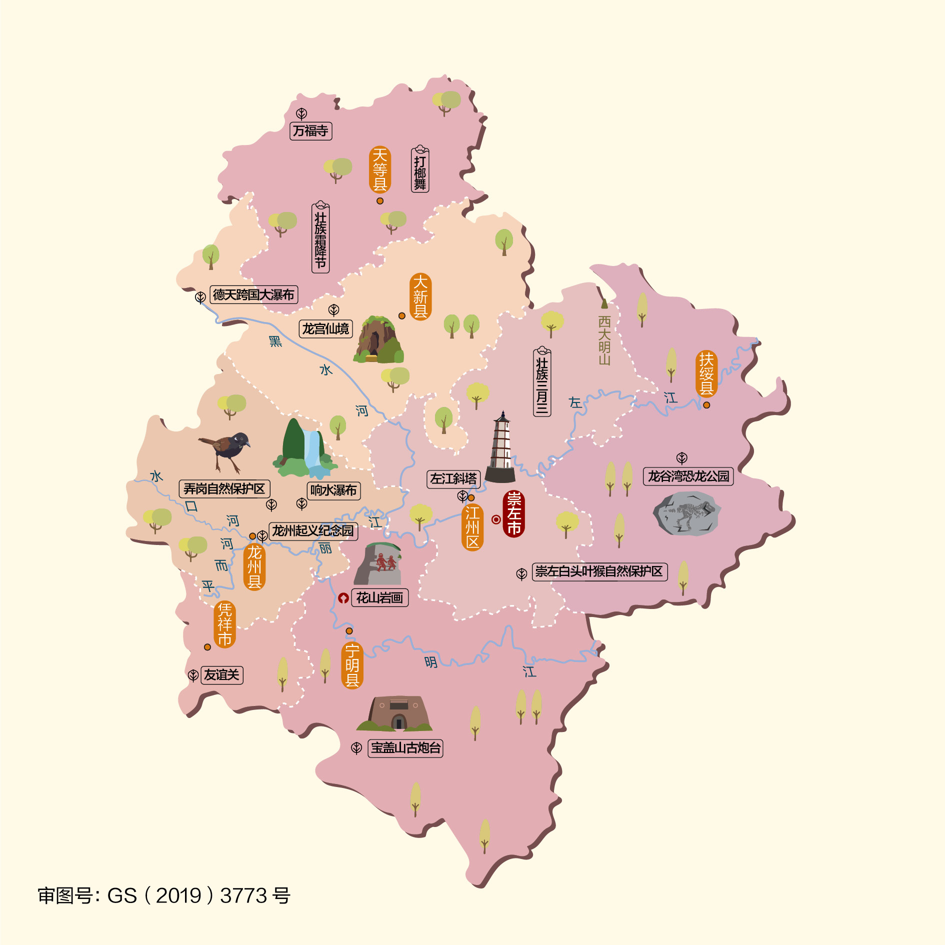 成都到崇左物流公司