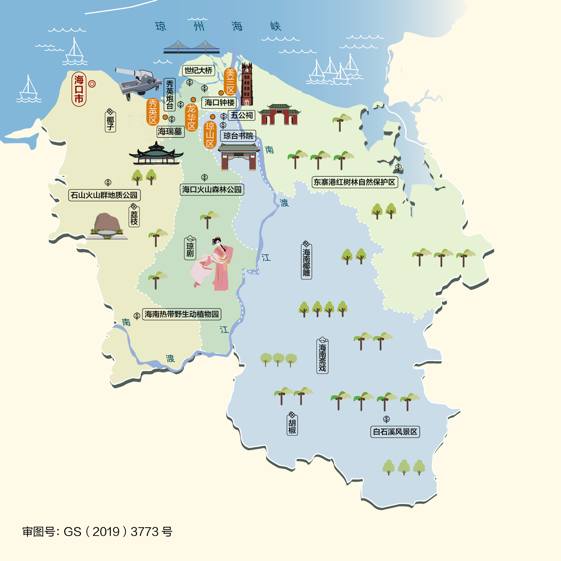 成都到海口物流公司