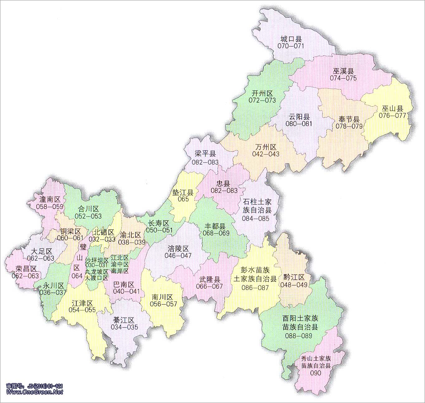 成都到重慶沙坪壩區(qū)物流公司