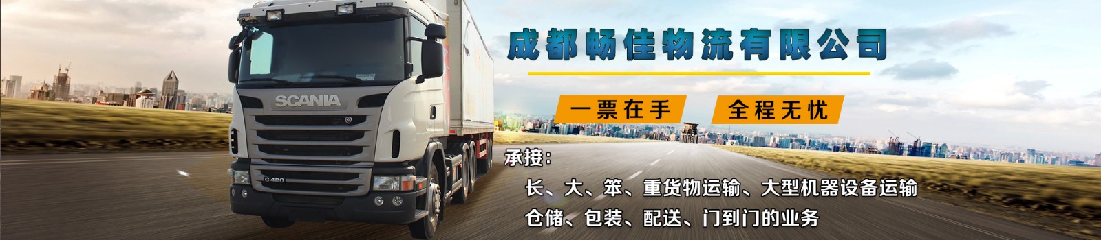 成都到甘南卓尼縣物流公司-成都到甘南卓尼縣貨運公司