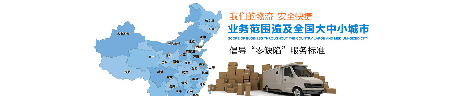 成都到甘南舟曲縣物流公司-成都到甘南舟曲縣貨運公司