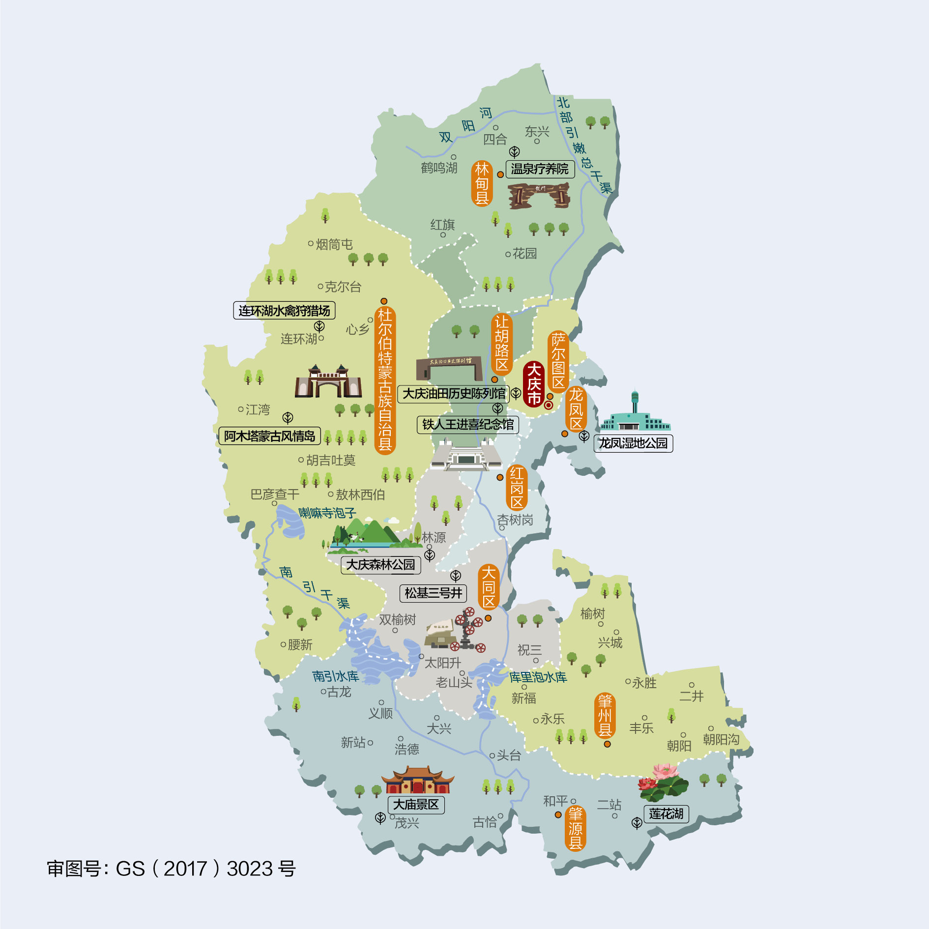 成都到大慶紅崗區(qū)物流公司