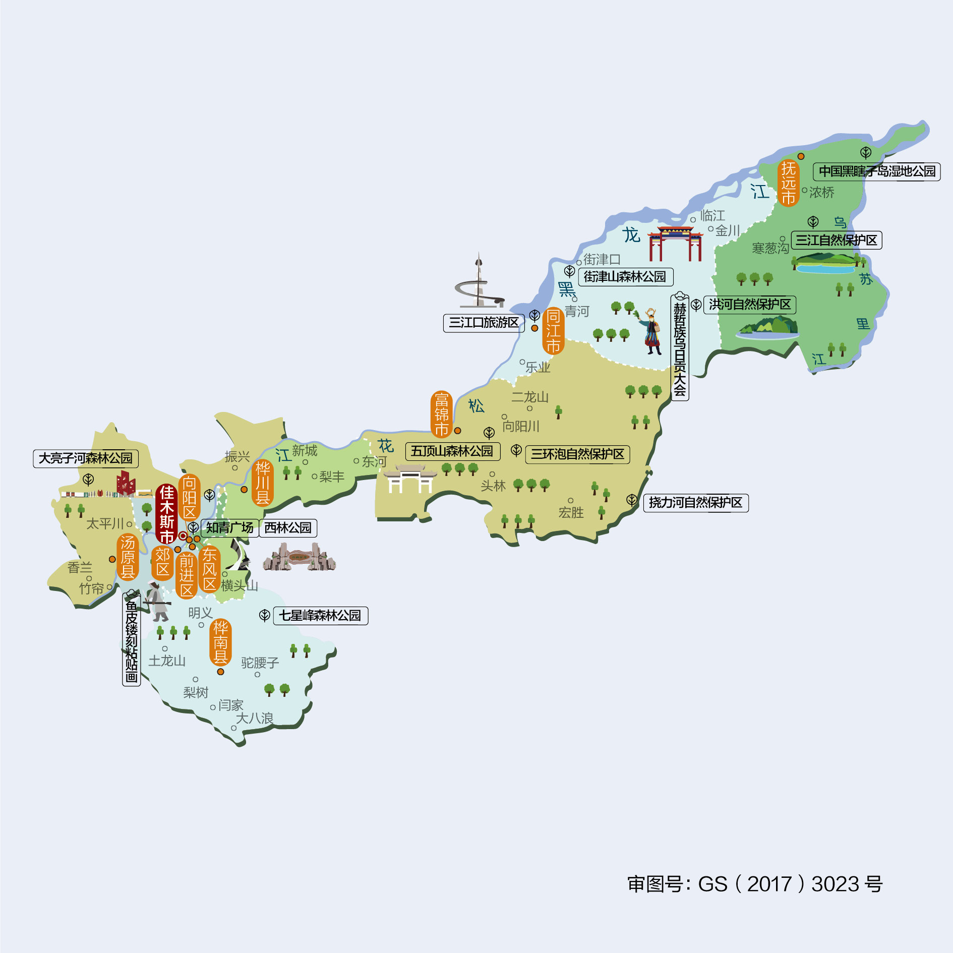 成都到佳木斯郊區(qū)物流公司