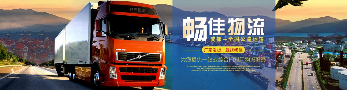 成都到貴陽白云區(qū)物流公司|成都到貴陽白云區(qū)貨運(yùn)公司
