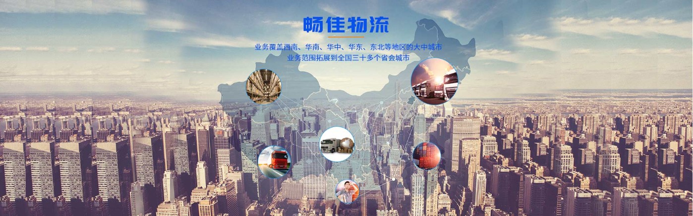 成都到儋州物流公司|成都到儋州貨運(yùn)公司