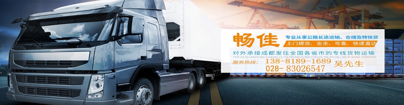 <a href=http://www.dns10.cn/shanxi/7080.html target=_blank class=infotextkey>成都到長治物流公司</a>-<a href=http://www.dns10.cn/shanxi/7080.html target=_blank class=infotextkey>成都到長治物流專線</a>直達