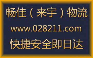 重慶到濱州物流公司