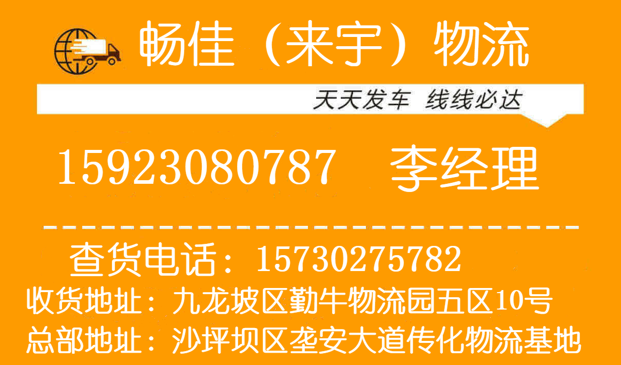 重慶到北京宣武區(qū)物流公司