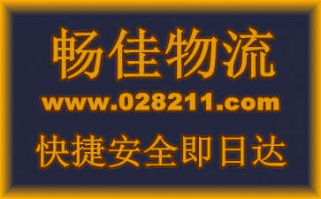 <a href=http://www.dns10.cn/hljzx/512.html target=_blank class=infotextkey>成都到伊春物流公司</a>