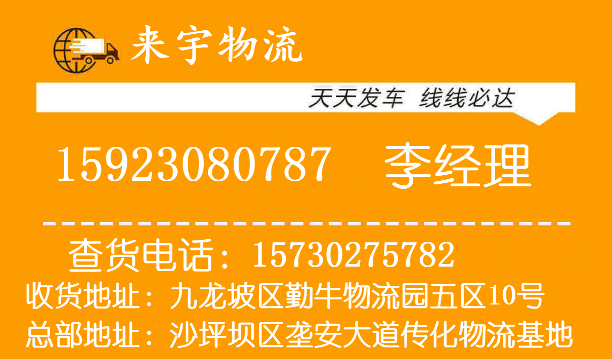 重慶到上海盧灣區(qū)物流公司_重慶到上海盧灣區(qū)物流專線-重慶來宇物流