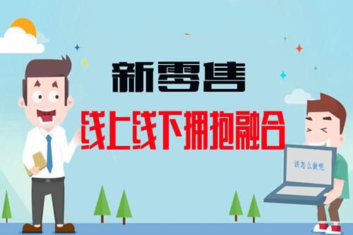 零售及服裝行業(yè)