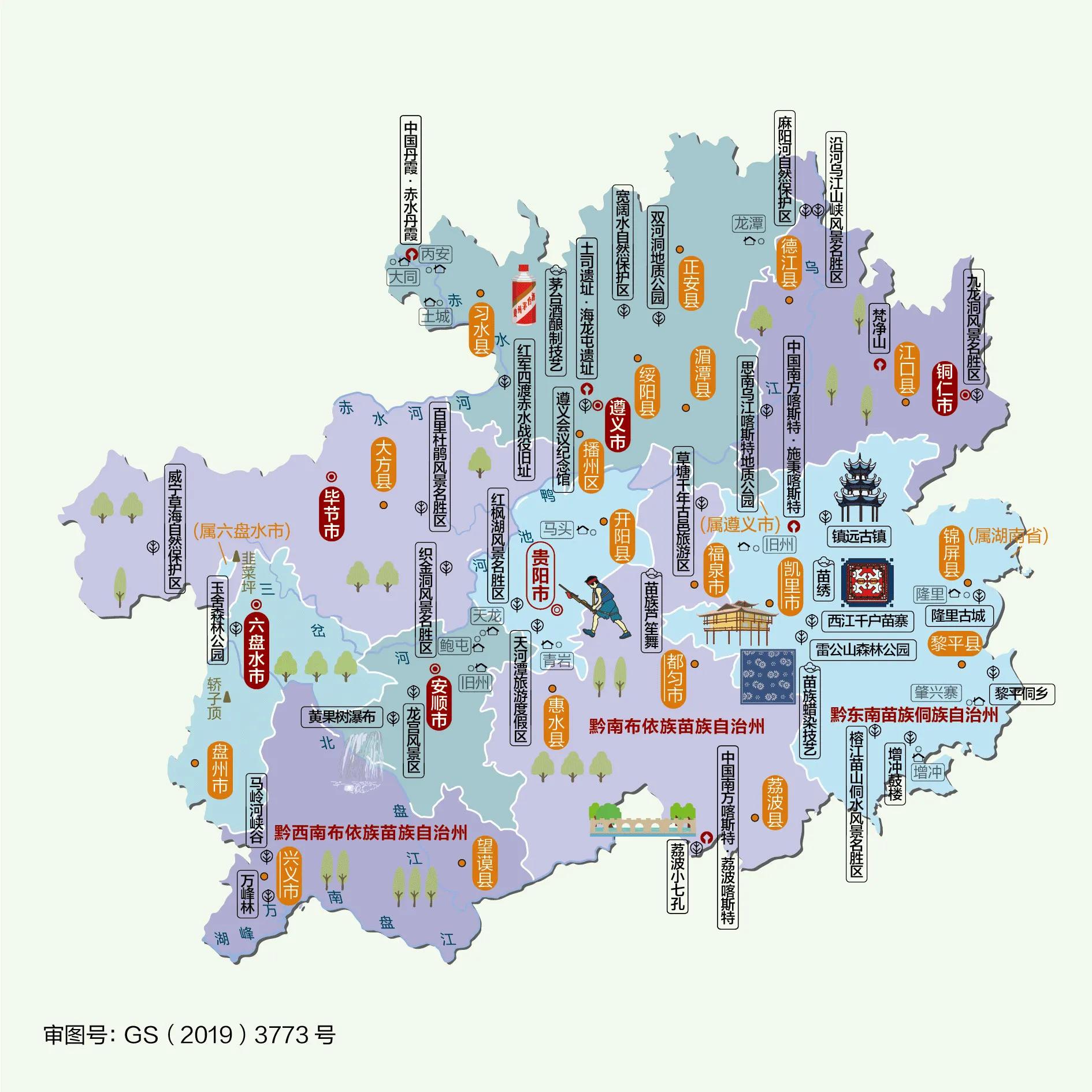 成都到六盤水物流公司