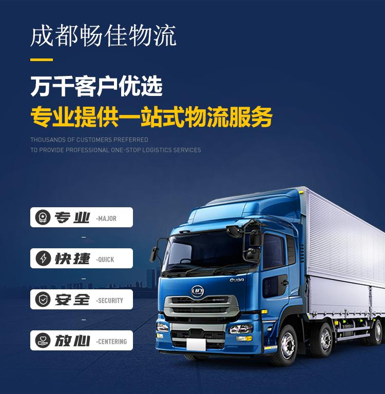 成都到瓊中物流公司|<a href=http://www.dns10.cn target=_blank class=infotextkey>成都物流</a>到瓊中|成都到瓊中物流專線 成都到瓊中物流公司|<a href=http://www.dns10.cn target=_blank class=infotextkey>成都物流</a>到瓊中|成都到瓊中物流專線