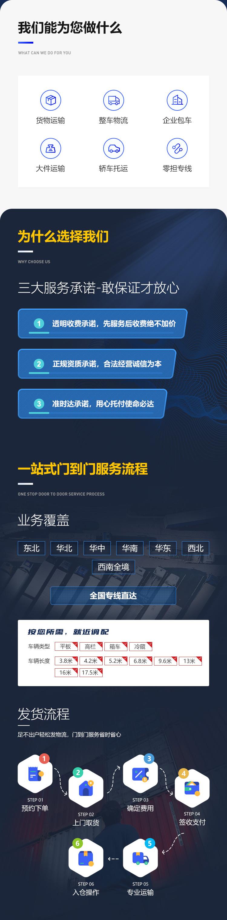 成都到吳忠同心縣物流專線|成都到吳忠同心縣物流公司