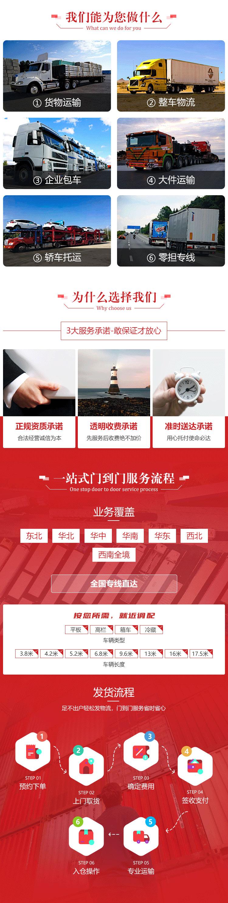 成都到銀川金鳳物流專線|成都到銀川金鳳物流公司