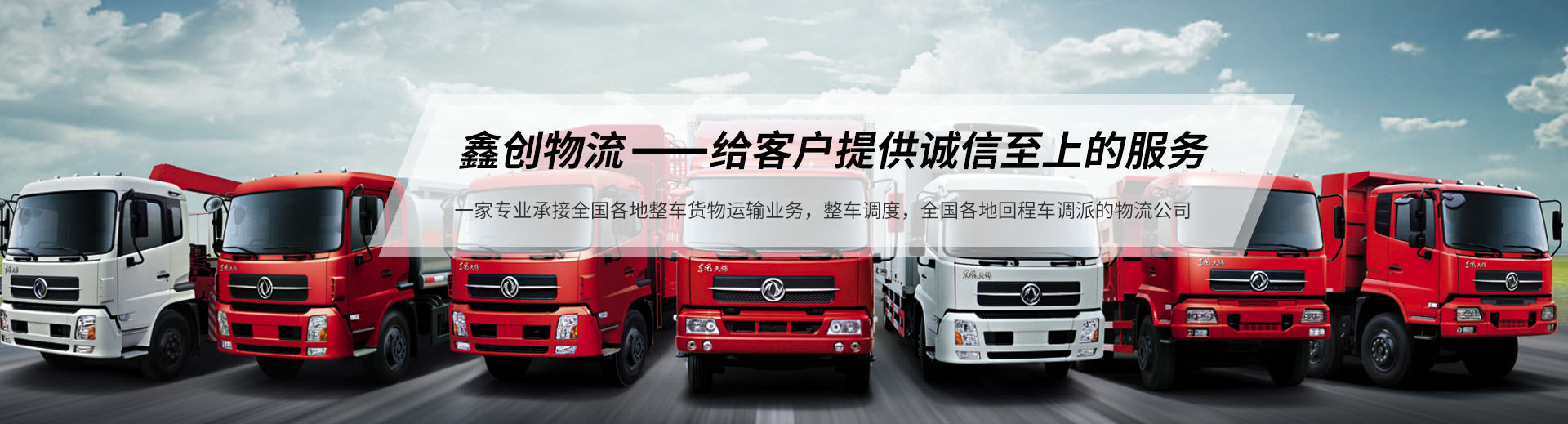 武漢到廣安物流專線-武漢至廣安貨運專線