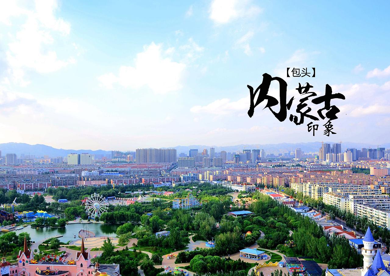 <a href=http://www.dns10.cn/nmgzx/8867.html target=_blank class=infotextkey>成都到包頭物流專線</a>,<a href=http://www.dns10.cn/nmgzx/8867.html target=_blank class=infotextkey>成都到包頭物流公司</a>,成都到包頭貨運(yùn)專線2