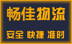 <a href=http://www.dns10.cn/liaoning/11514.html target=_blank class=infotextkey>成都到撫順物流公司</a>