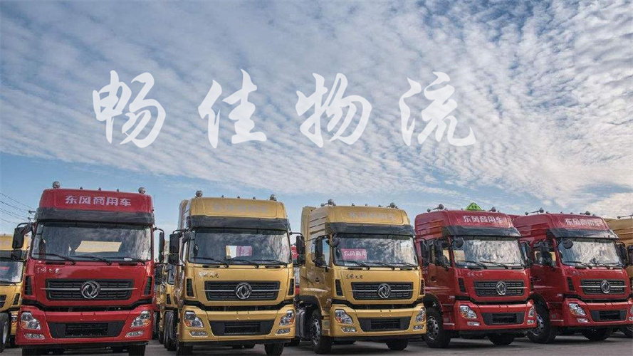 成都到揚(yáng)州廣陵物流專線_成都到揚(yáng)州廣陵物流公司_成都到揚(yáng)州廣陵貨運(yùn)專線