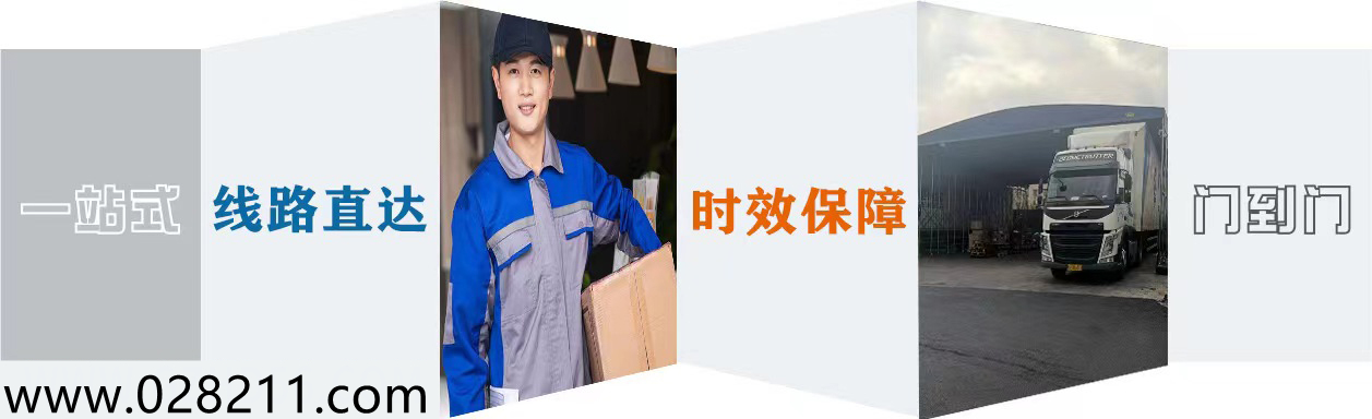 成都到遼源的物流直達(dá)專線